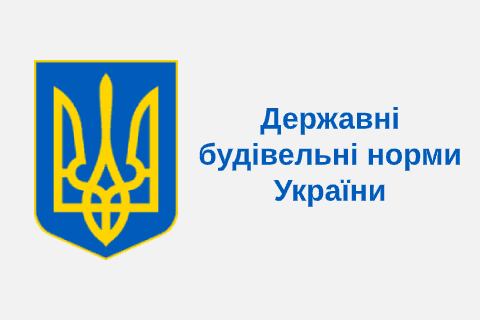Державні будівельні норми